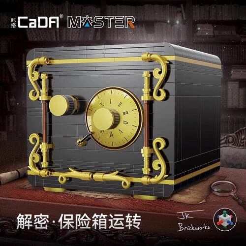 cada咔搭积木密码保险箱