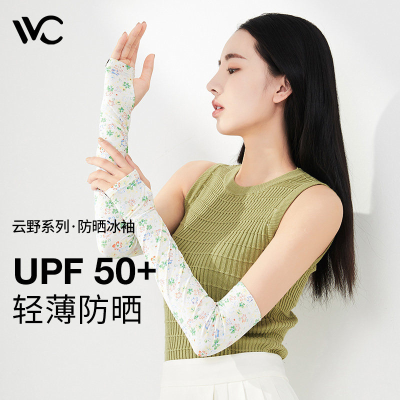 VVC防晒冰袖防紫外线薄款新款夏季开车透气护臂冰丝袖套骑行户外怎么看?