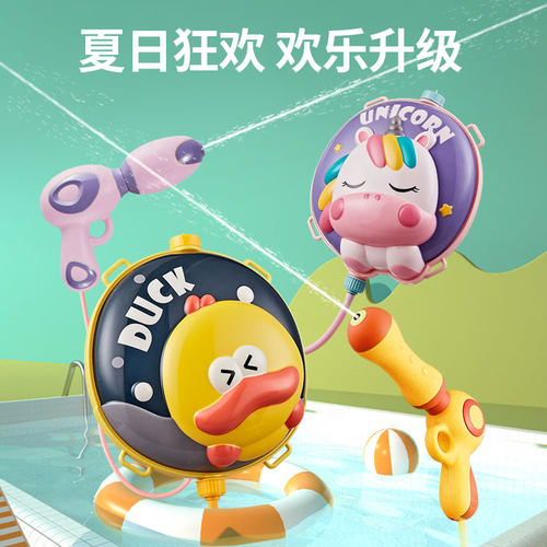 卡通背包水枪