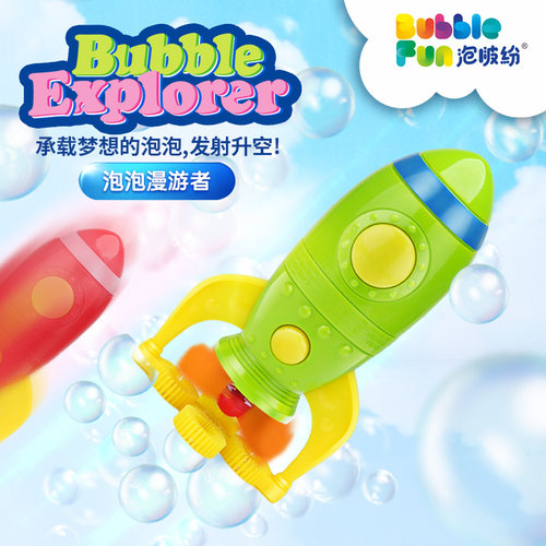 泡啵纷火箭泡泡机儿童