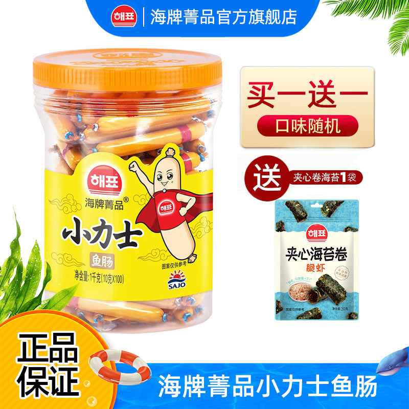 韩国海牌菁品小力士鳕鱼肠官方旗舰店海味零食鱼肉肠1kg