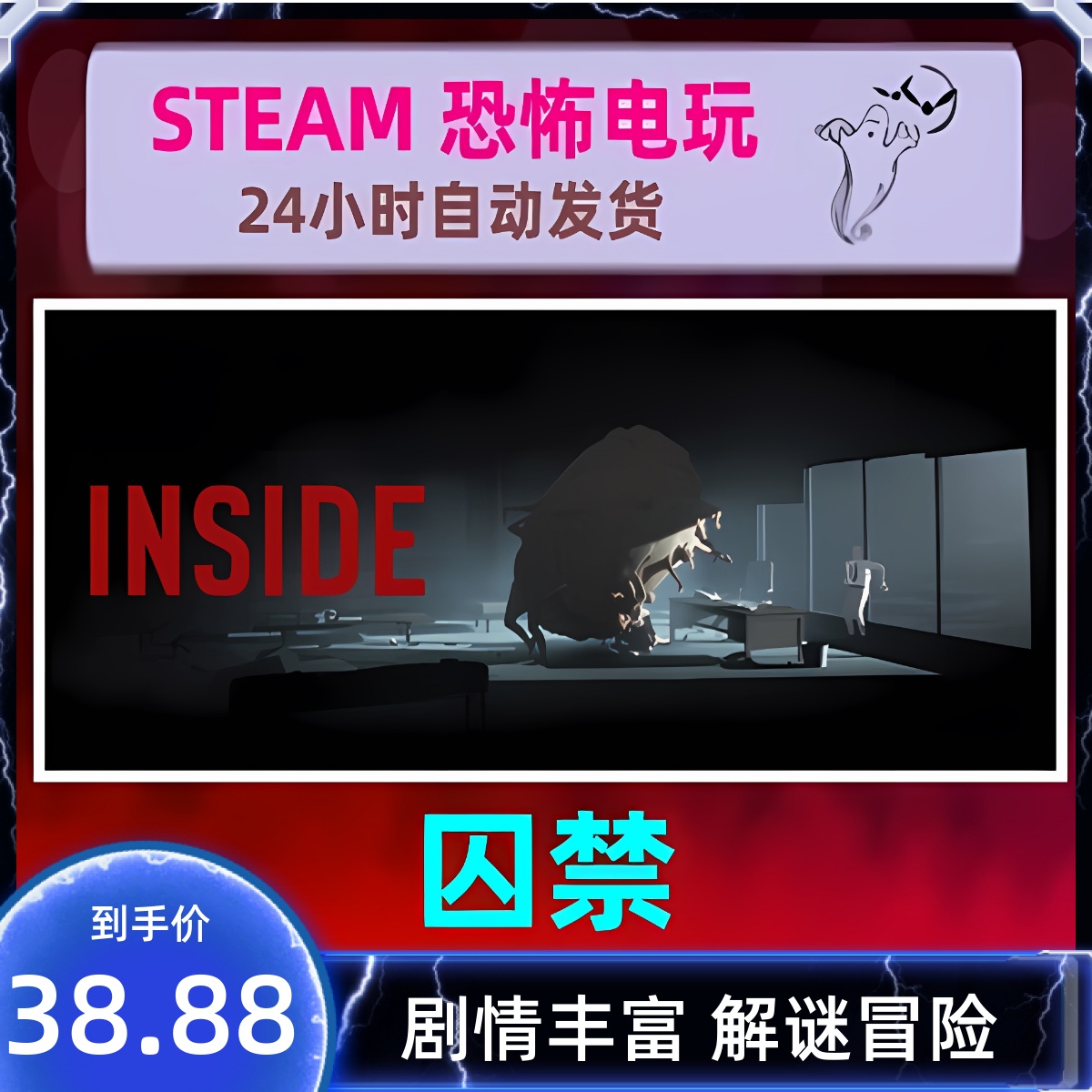 PC中文正版 steam平台国区KEY激活码 INSIDE地狱边境囚禁内幕