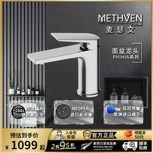 麦瑟文主体A级铜欧洲进口起泡器