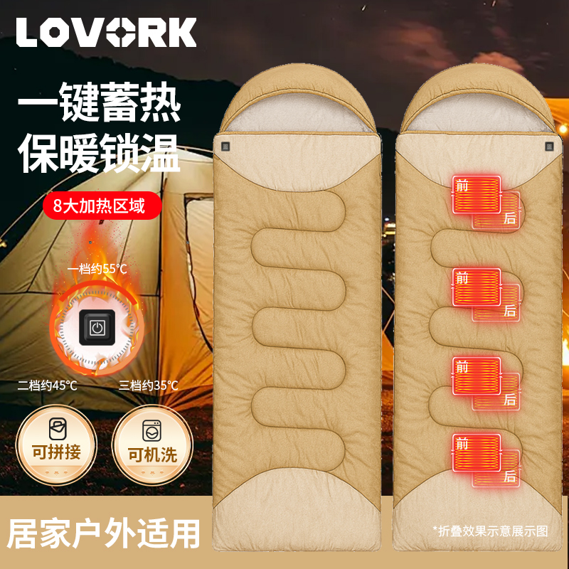LOVORK便携式加热睡袋冬季加厚