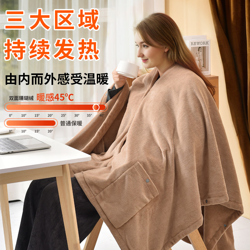 LOVORK电热披肩USB电热毯户外露营办公室加热毯单人褥子暖身盖毯,生活电器,电热毯/电热垫/电热地毯,淘宝优惠券,粉丝福利购,淘宝优惠卷