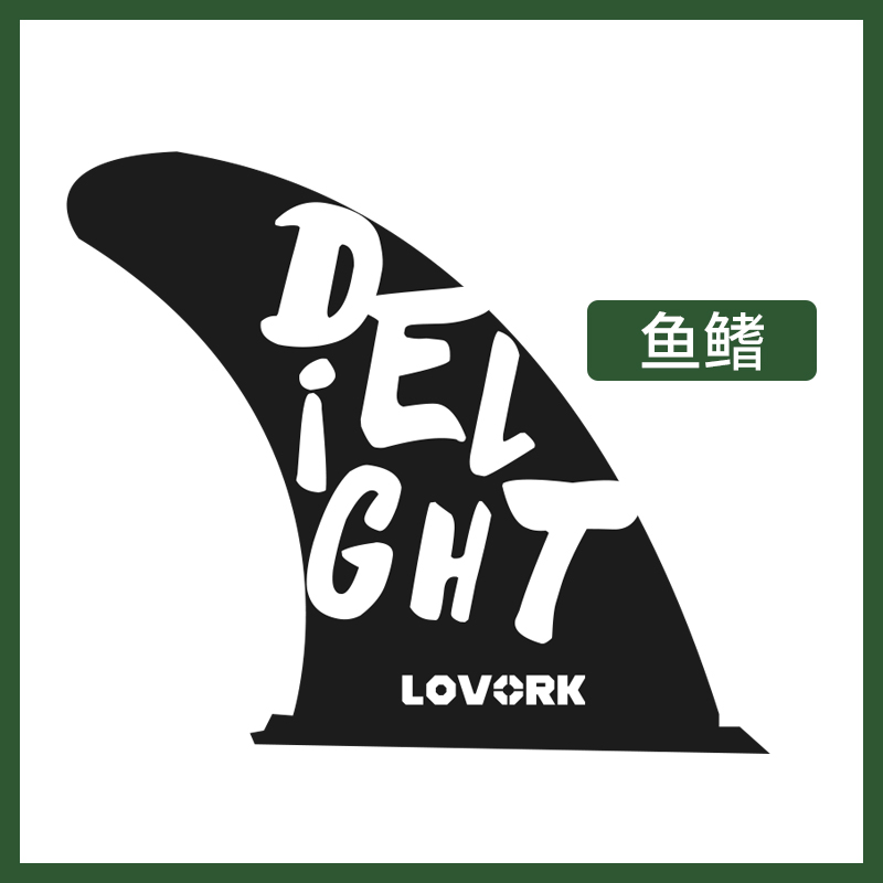 LOVORK乐沃可&思博瑞联名桨板站立式SUP站立加厚划水软板浮板配件