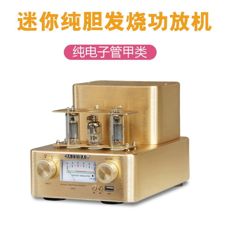 奥斯堡发烧hifi电子管功放机功放