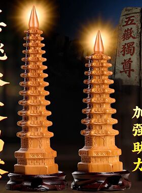 桃木文昌塔13层9层7层雕刻 学生考公考研升职生意家居摆件带底座