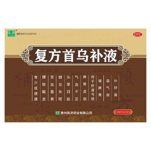 良济丹蓝复方首乌补液 100ml*2瓶/盒补肝肾益气脾胃虚弱 气血不足