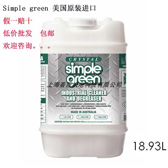 simplegreen清洗剂塑料金属