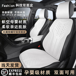 半包座椅套 汽车坐垫四季 通用座垫科技布冬季 座套薄款 座套透气夏季