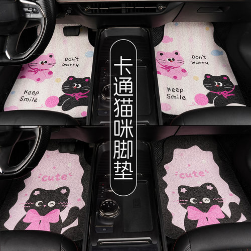 加厚卡通丝圈汽车脚垫地毯垫