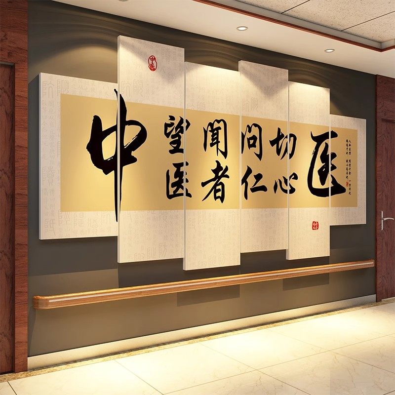 中医阁室内文化养生馆艾灸墙面装饰形象氛围背景布置挂画装饰修图