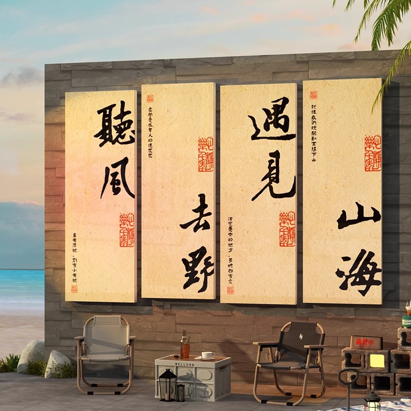 茶室文化墙新中式茶室背景墙贴壁挂画玄关禅意装饰用品办公室书房