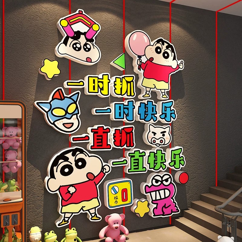 卡通拉布布立体墙贴娃娃机店网红打卡拍照背景潮玩门店墙面氛围