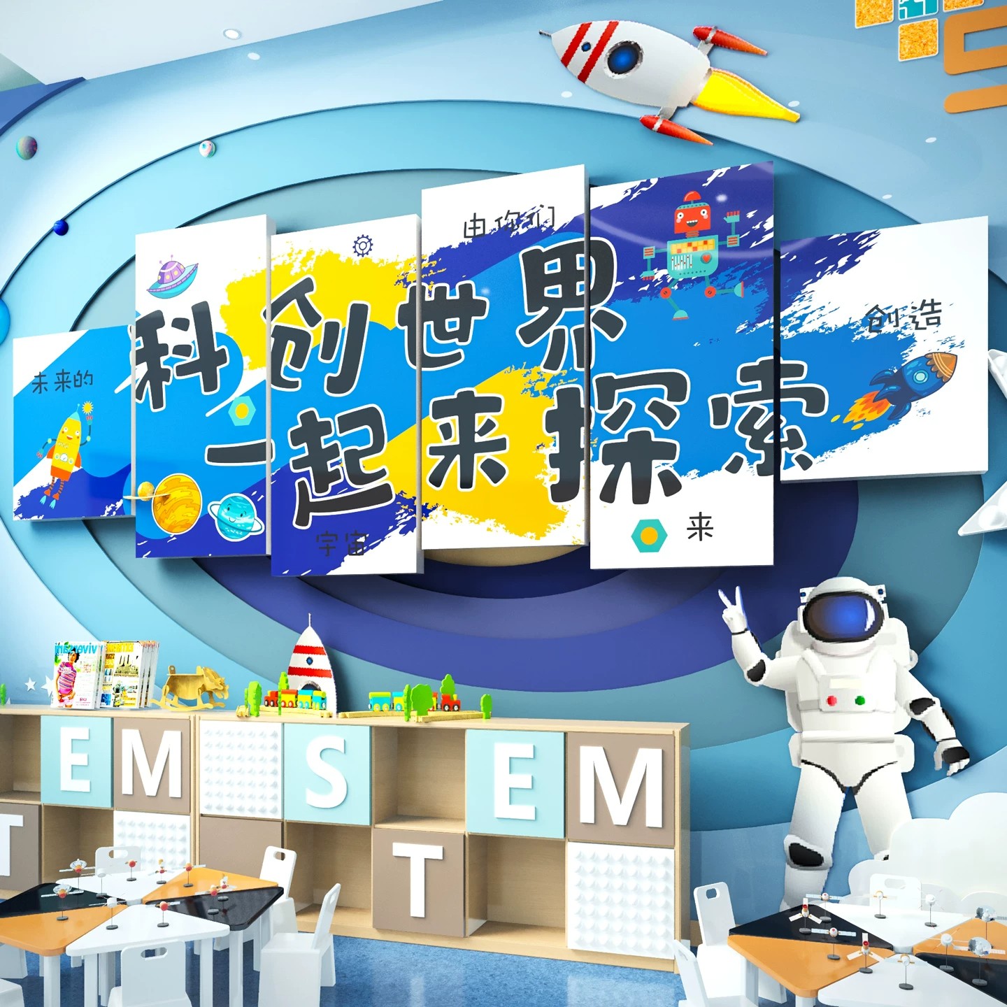 少儿编程机构教室墙面装饰科技智能机器人墙贴幼儿园环创主题成品