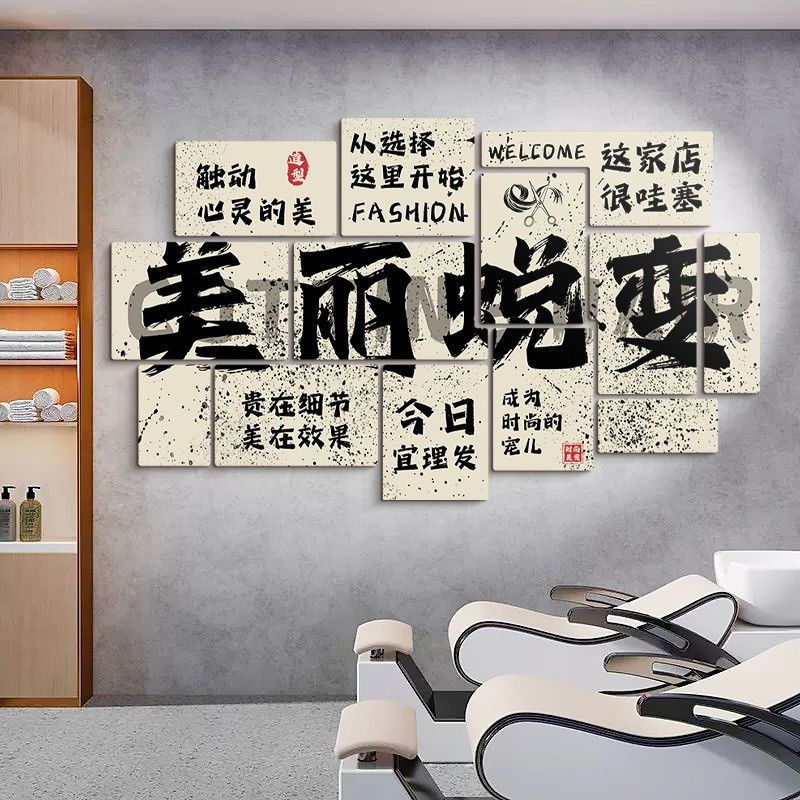 美发店前台墙贴画发廊创意摆件理发店墙面装饰背景形象墙装饰品