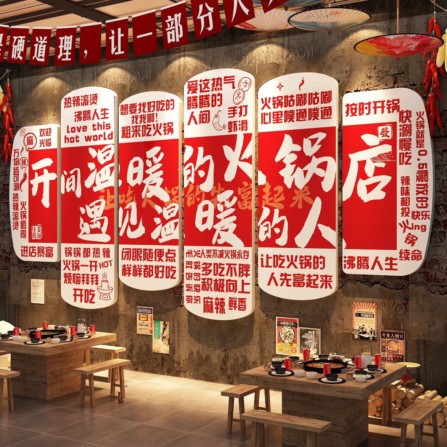 贵州酸汤火锅店氛围装饰画创意饭店包间墙面装饰贴餐厅壁市井风格