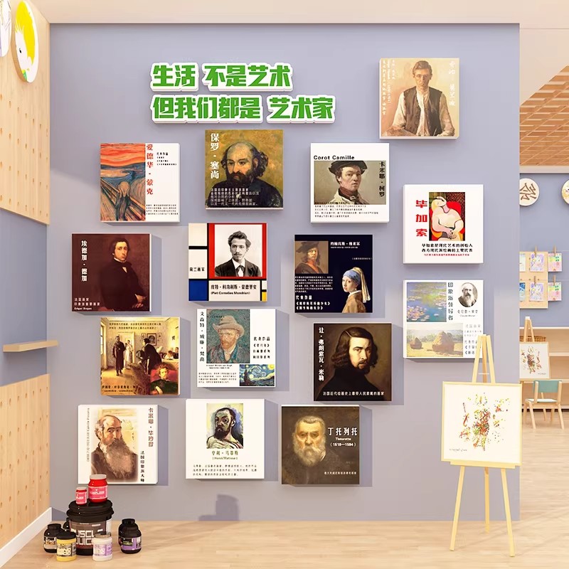 美术简史画展装饰培训机构教室环创幼儿园材料布置班级文化墙挂画