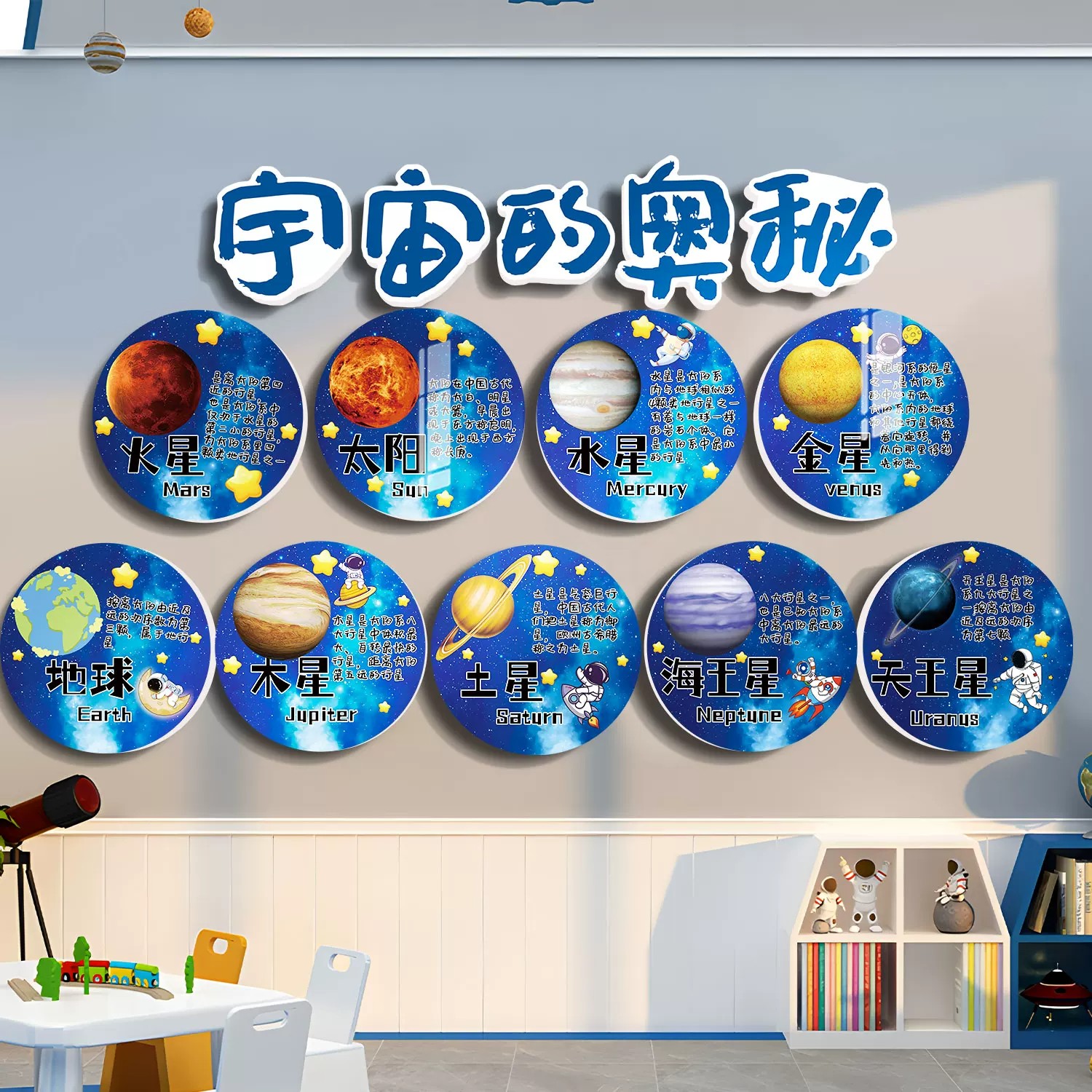 幼儿园走廊科技环创墙贴初中家庭科学角布置科技主题文化墙面装饰