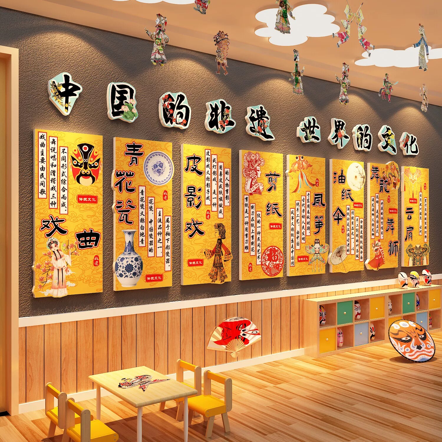 国风丝路文化墙贴幼儿园教室环创布置走廊黑板报装饰材料墙贴