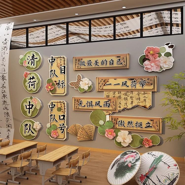 小学少先中队角布置墙贴面班级文化环创国风教室装饰品黑板报材料