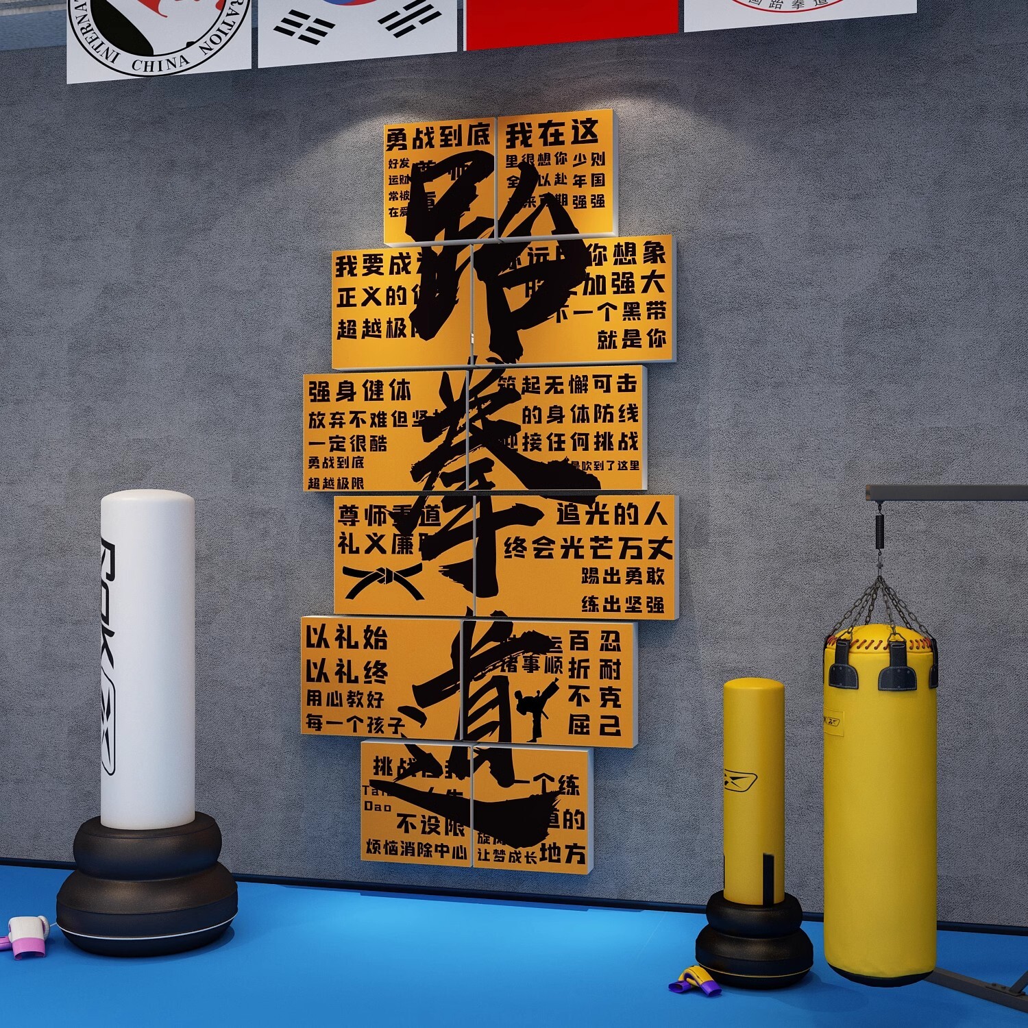 跆拳道馆文化墙贴武术馆装饰画培训教育机构中心背景墙面布置用品
