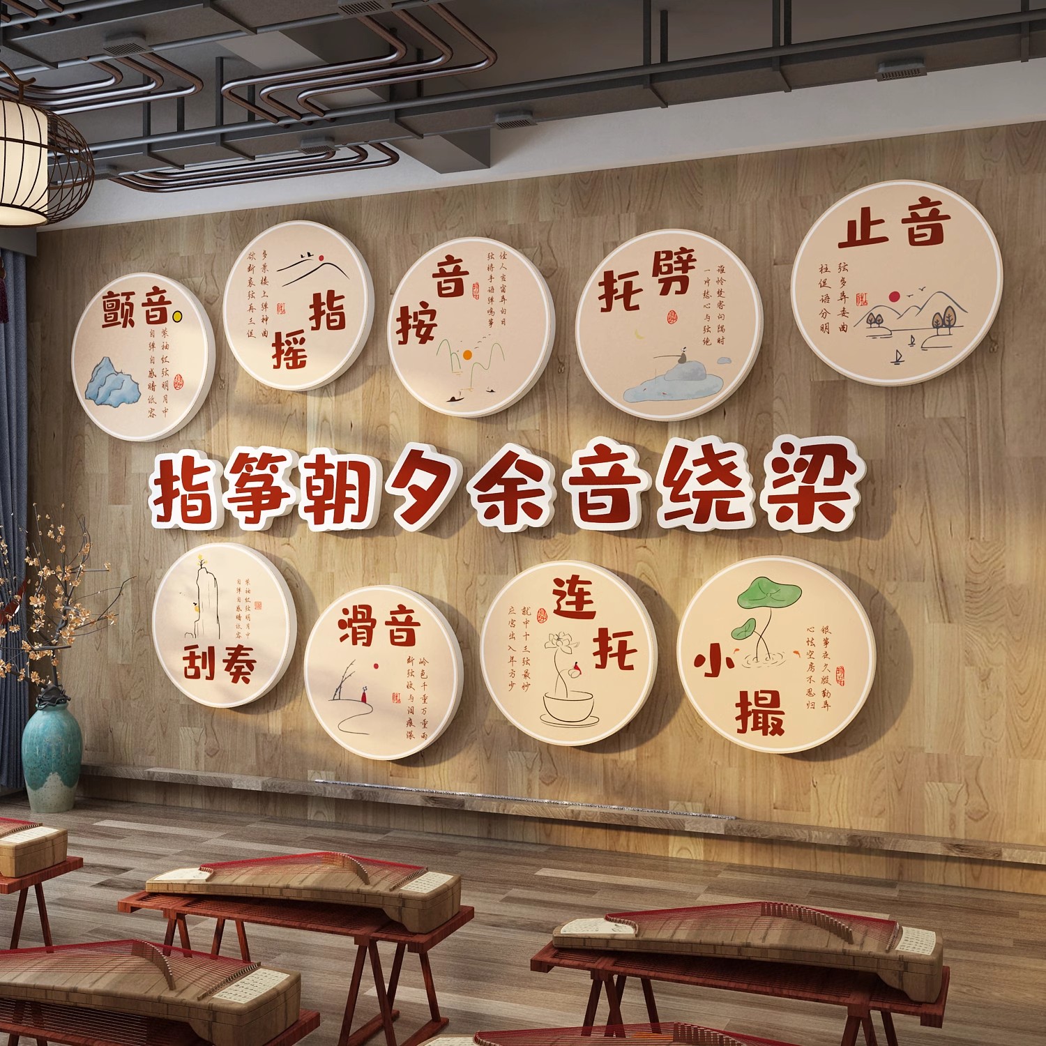 古筝指法教室布置装饰墙贴