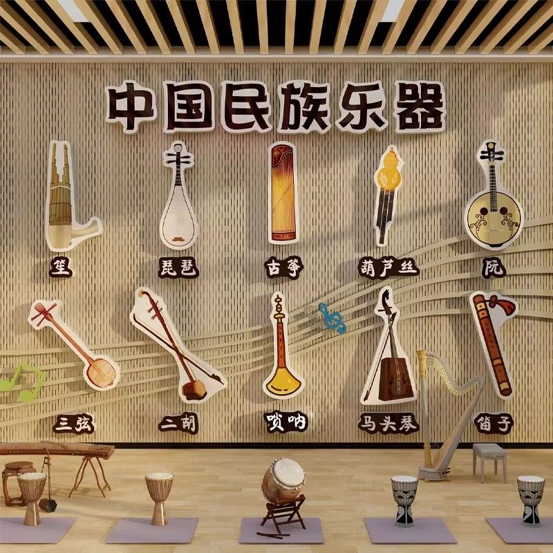 民族音乐教室布置角装饰墙面钢琴行文化背景贴纸画环创幼儿园机构