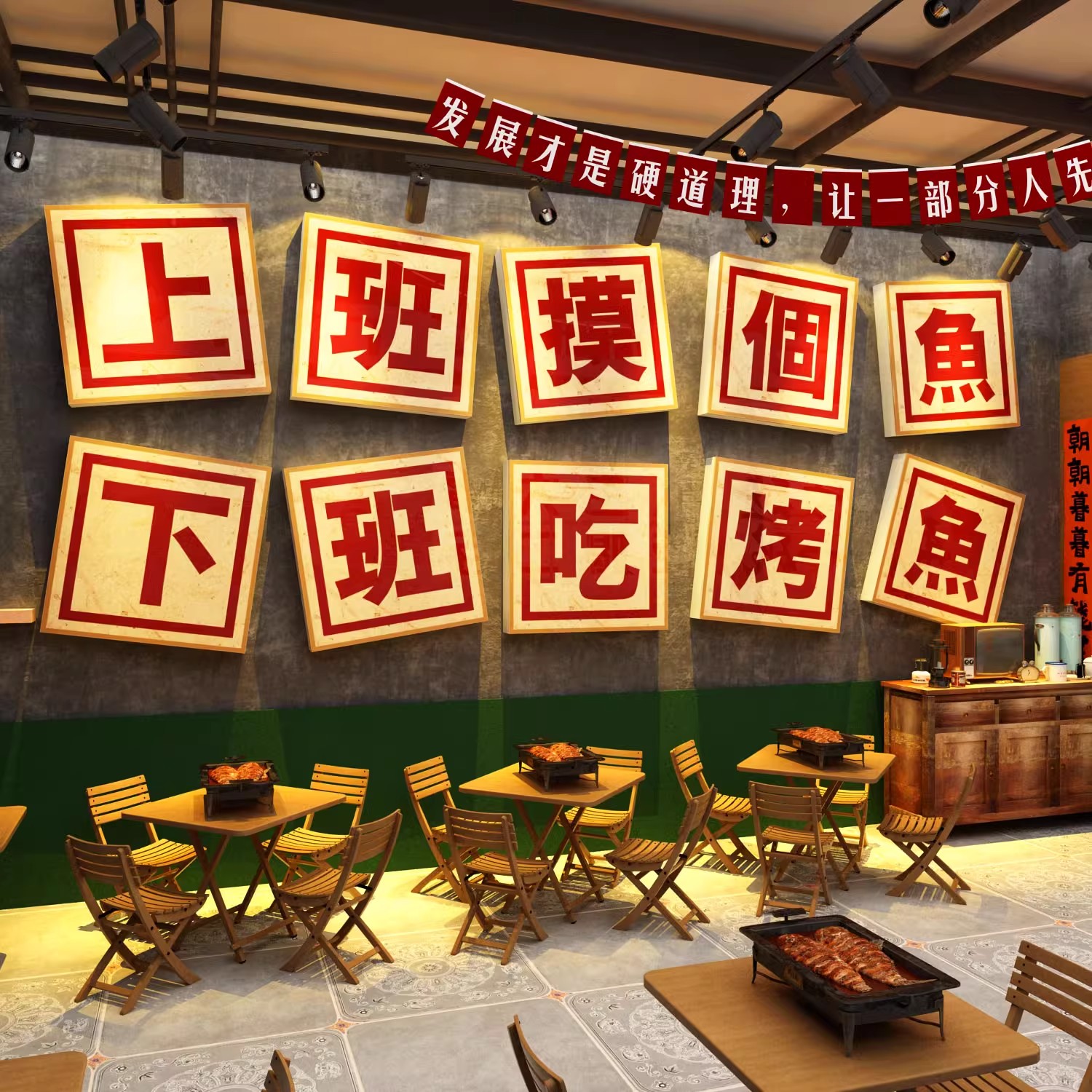 网红烤鱼火锅店墙面装饰复古风格广告海报贴壁画80年代怀旧老物件