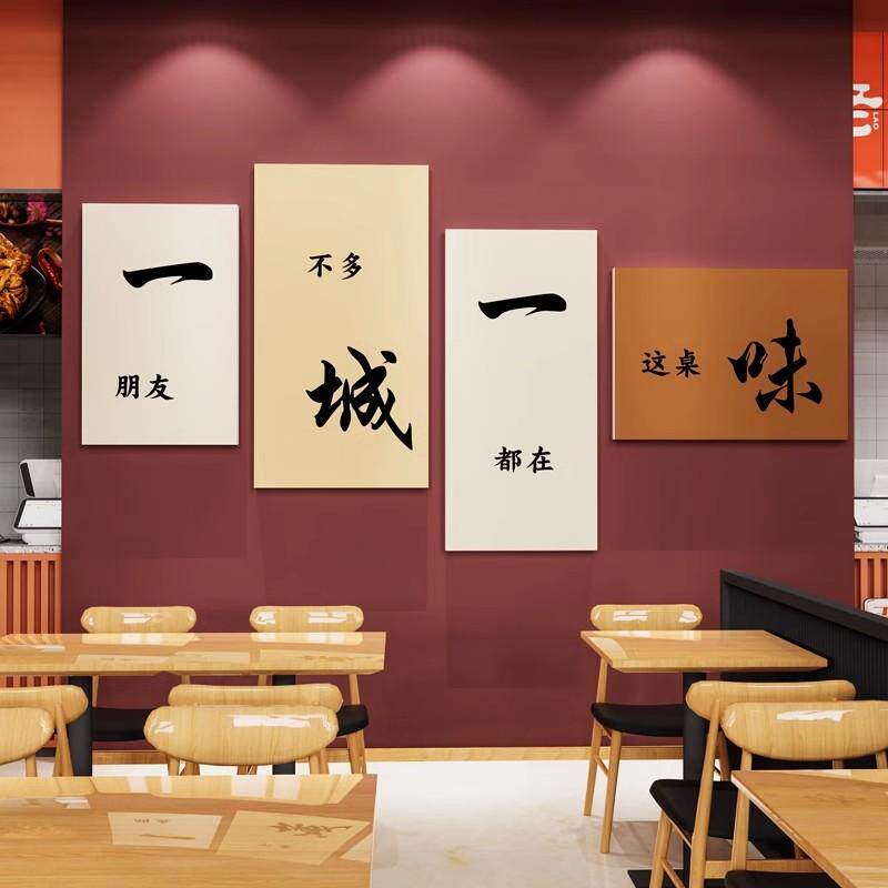 创意餐饮饭店墙面装饰网红火锅烧烤肉氛围布置文化背景墙壁画贴纸