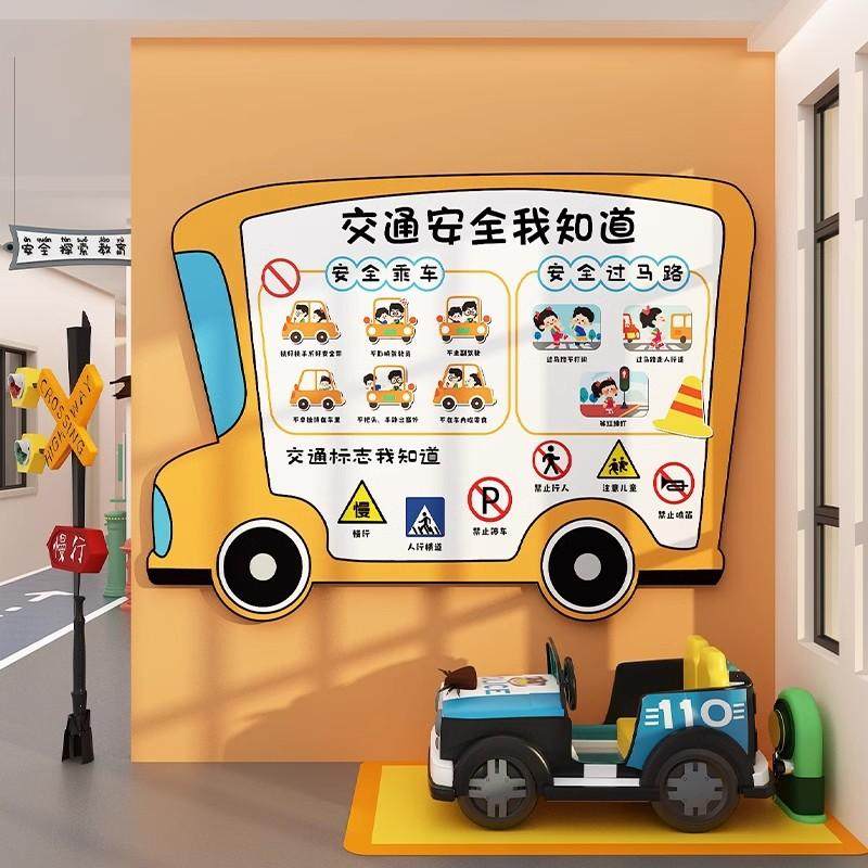 幼儿园环创暑期交通安全主题文化墙面装饰走廊楼梯背景布置黑板报