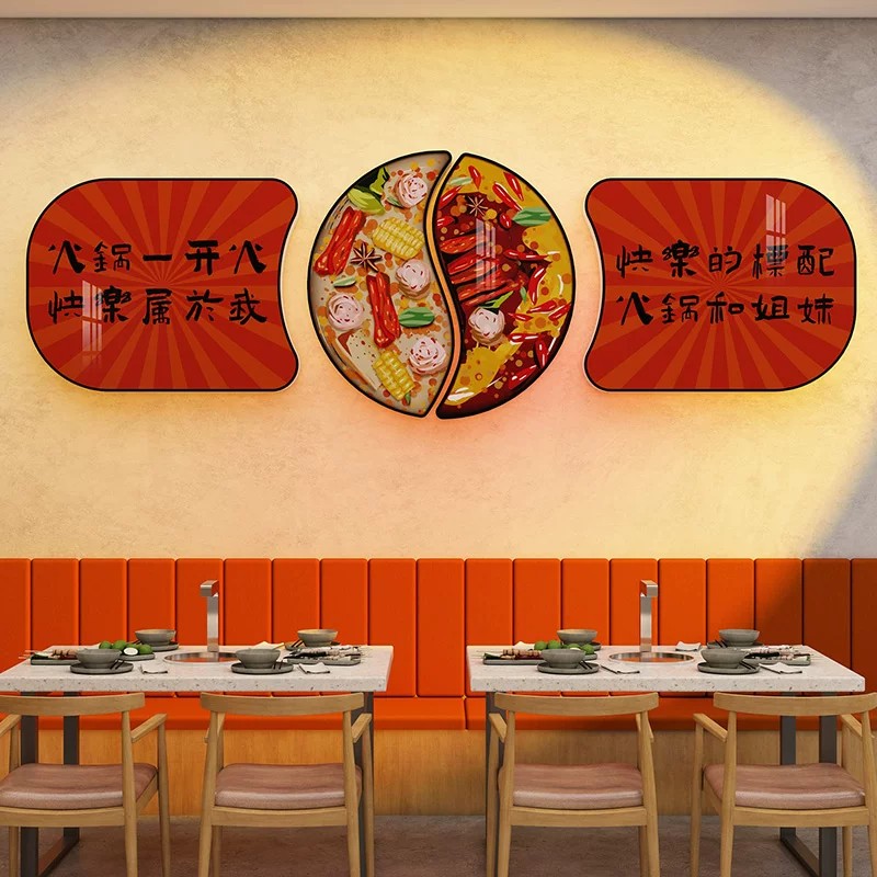 市井火锅店烧烤串串店重庆老北京火锅店麻辣烫店墙面装饰创意海报