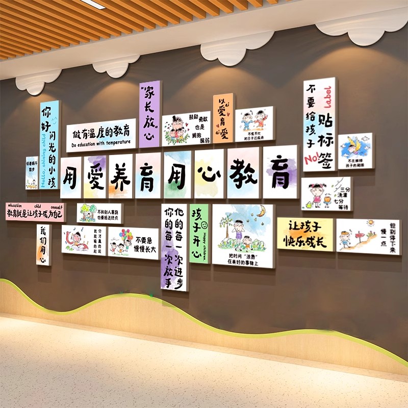 幼儿园走廊楼梯环创主题成品墙面装饰托管班机构文化贴画中心布置