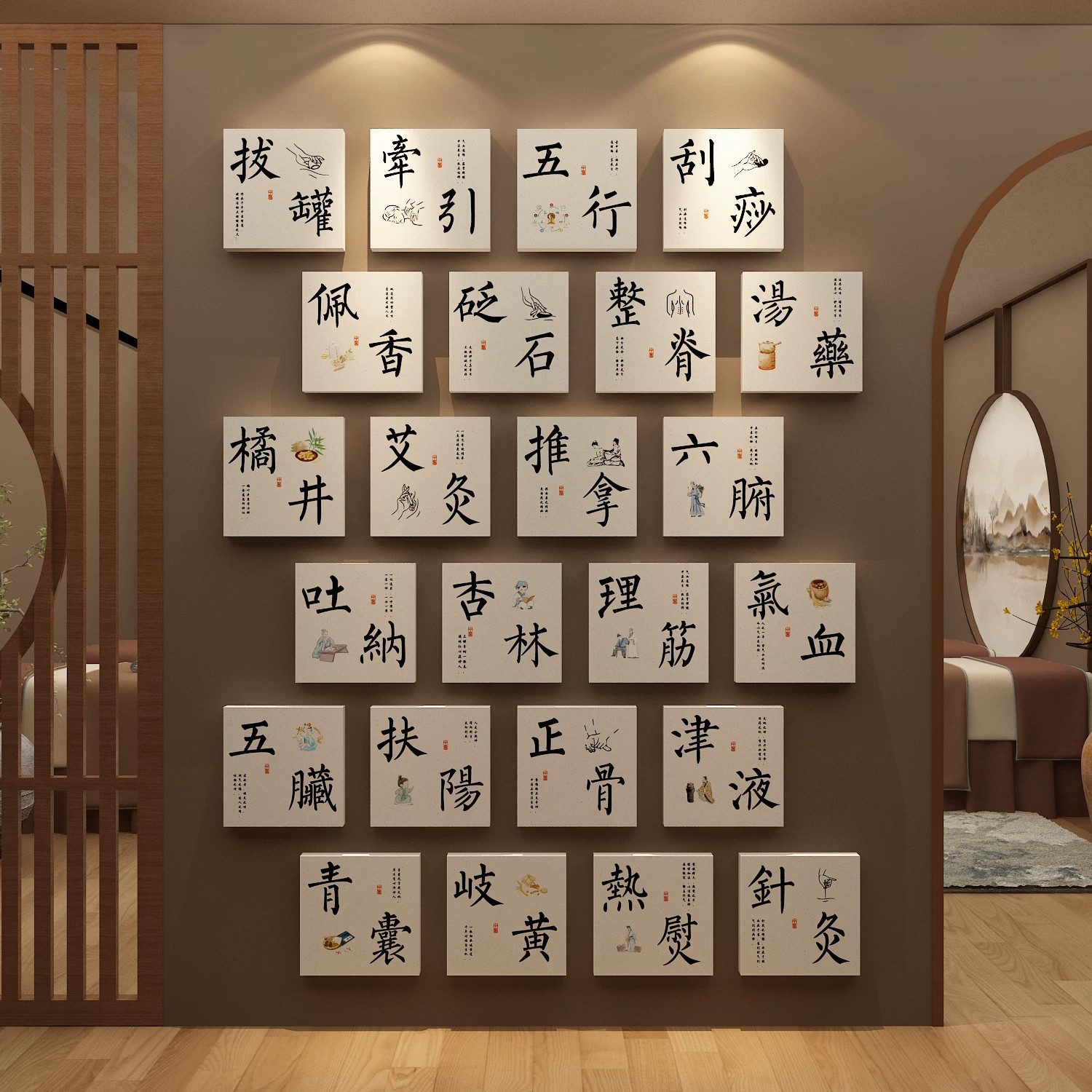 养生馆宣传挂画中医理疗店形象背景墙医院文化墙门店氛围布置海报