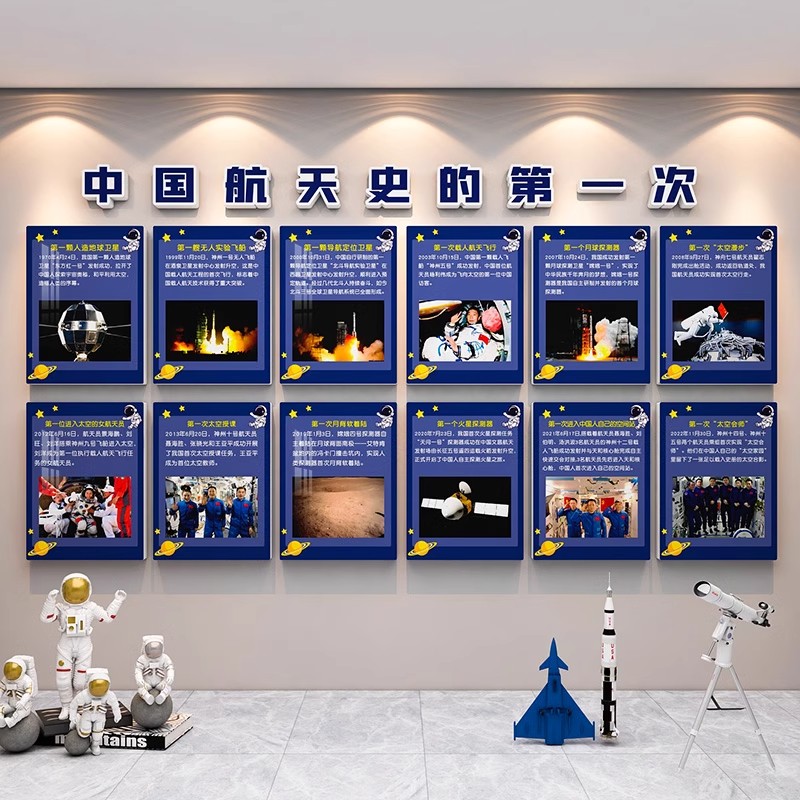 幼儿园科技主题文化墙太空环创墙面装饰航天教室布置宇航员背景贴