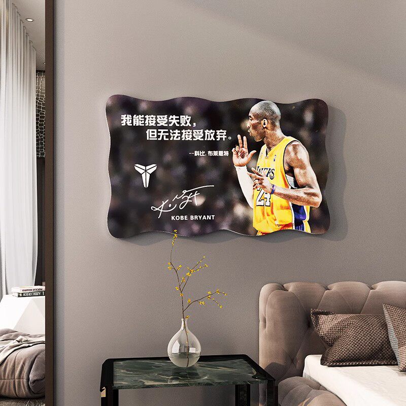 NBA詹姆斯科比库里经典语录励志挂牌房间卧室书桌宿舍装饰挂件牌