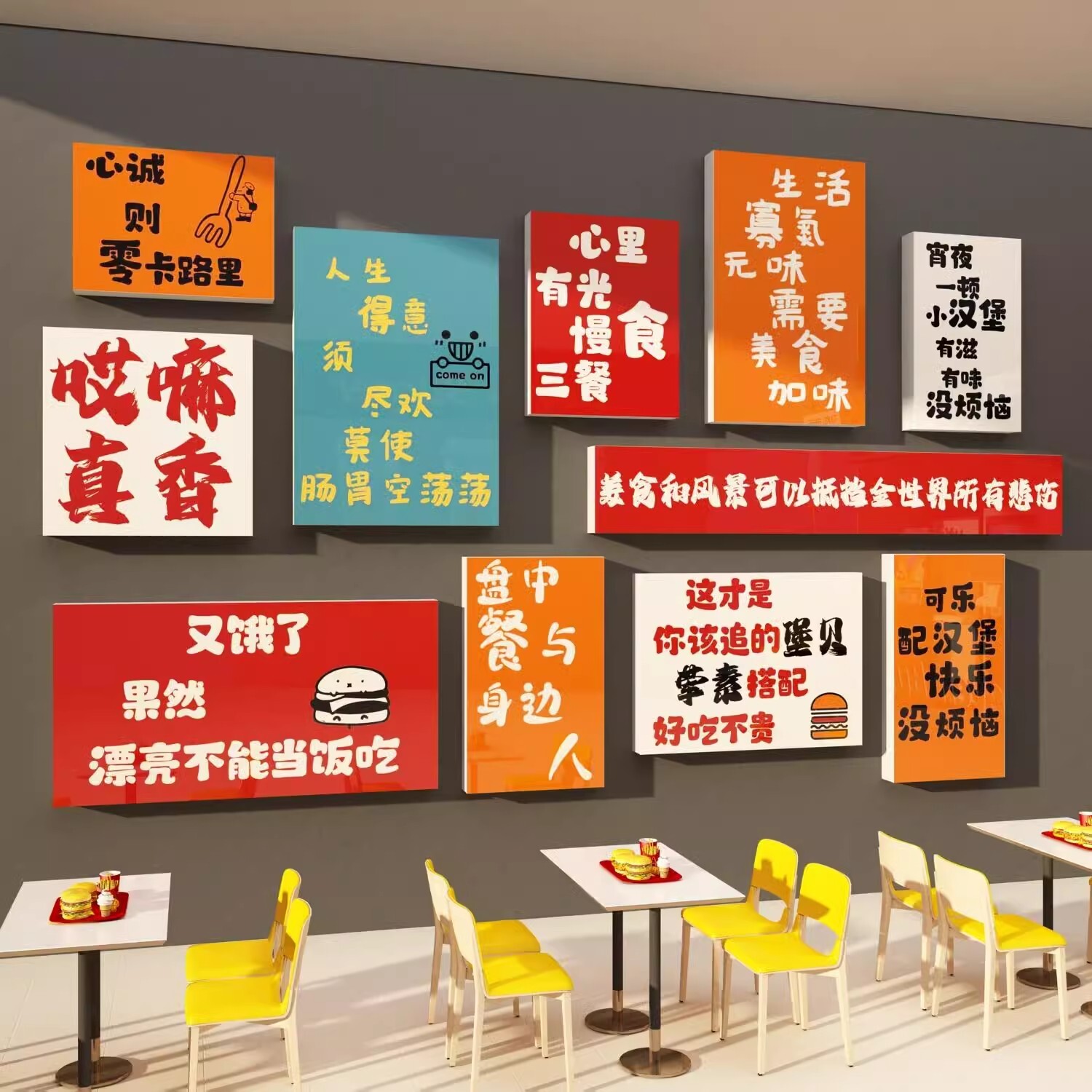网红炸鸡店汉堡奶茶西餐厅墙面装修饰设计背景布置海报广告纸贴画