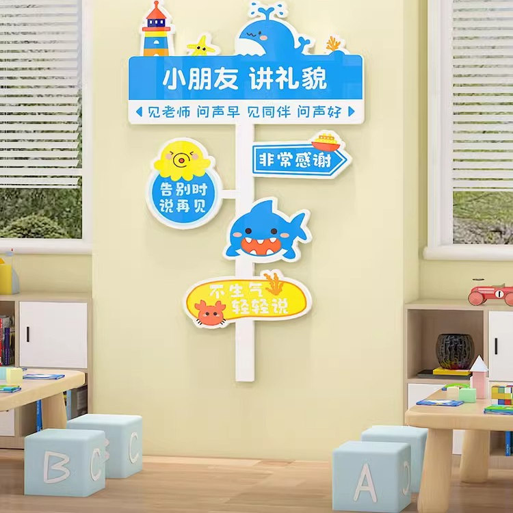幼儿园墙面装饰礼貌用语环创主题楼梯托管教室文明礼仪文化墙贴