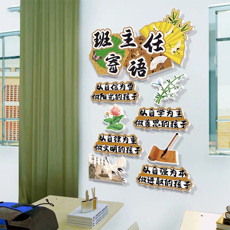 阅读公约班主任寄语墙贴学校班级教室布置书香氛围贴雪弗板张贴画
