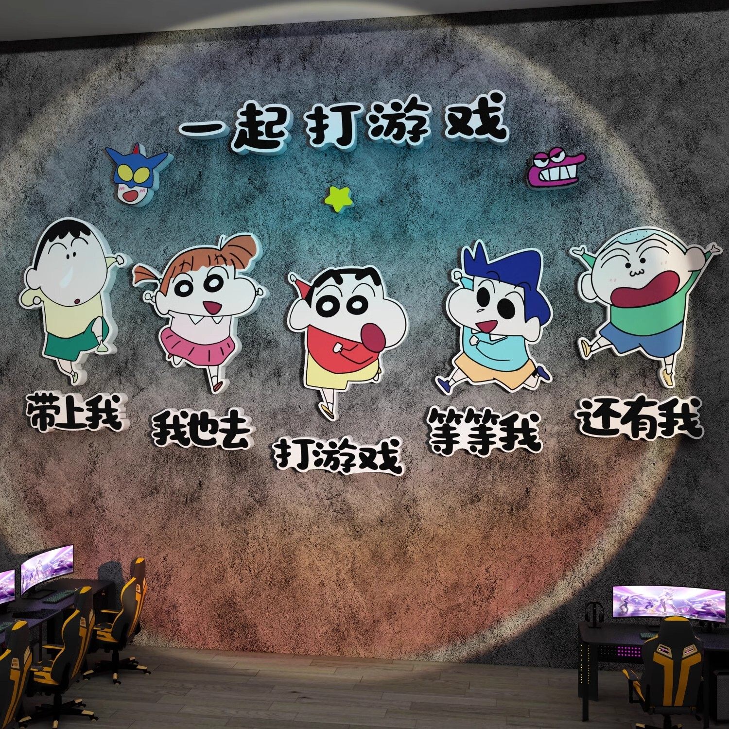 电竞房间布置蜡笔小新贴纸画游戏电玩墙面装饰品男生卧室海报网红