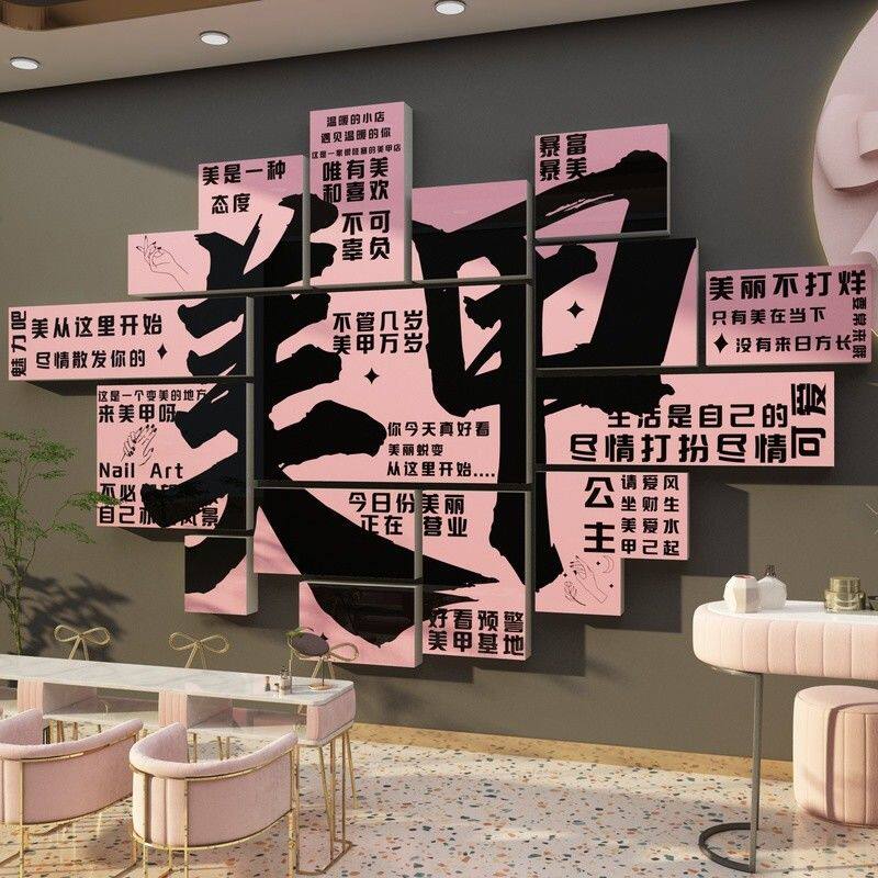 美甲店墙面装饰美睫纹绣店广告图片海报美容院挂画高级感背景墙贴