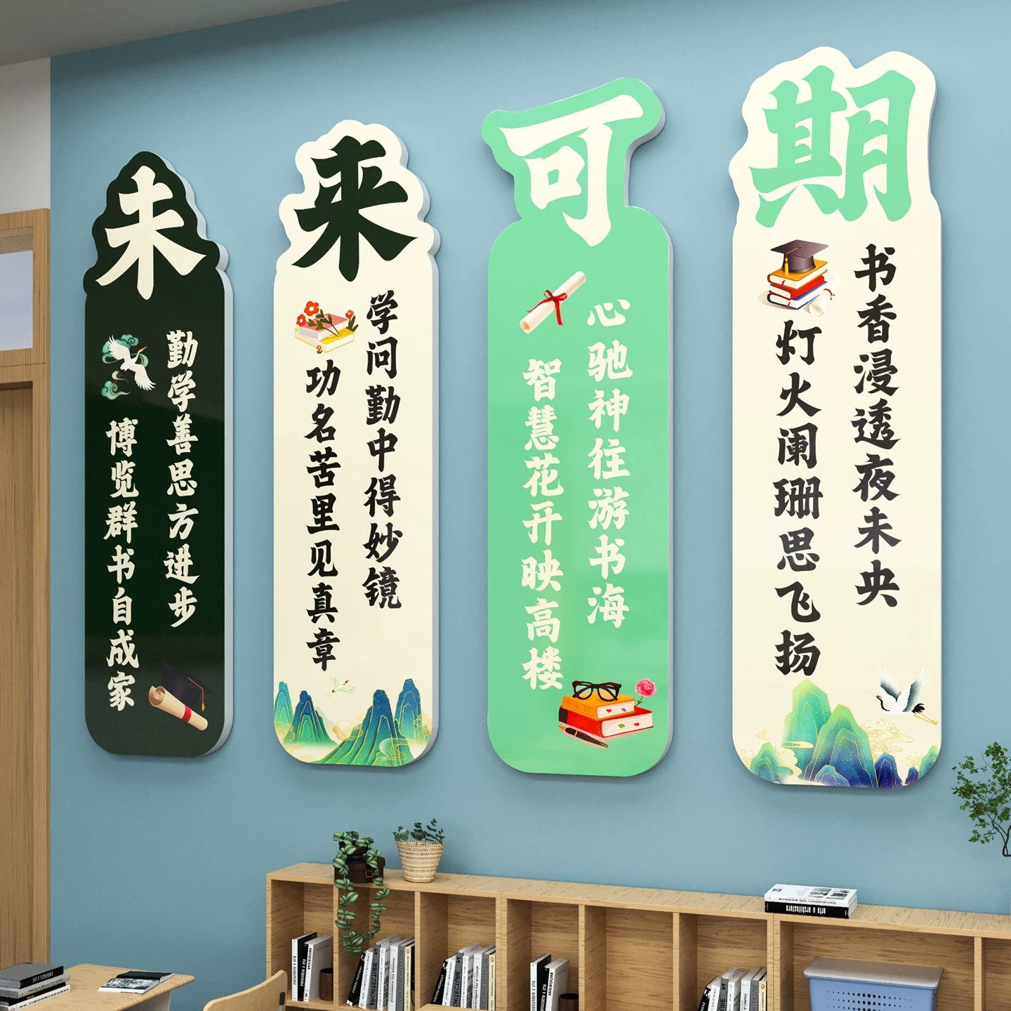 新学期教室氛围布置墙贴教育辅导托管班励志标语培训机构班级文化
