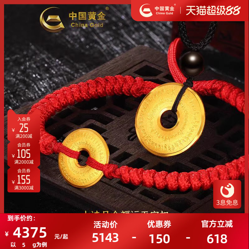 中國黃金足金平安扣吊墜