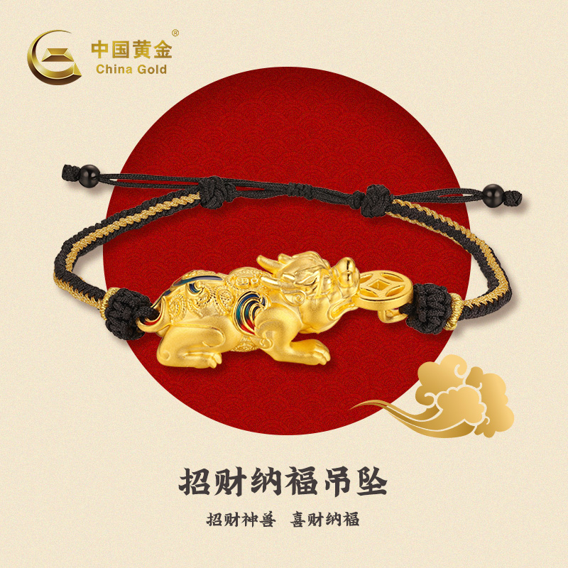 中国黄金貔貅足金盘缠手链手串纯金转运珠2025新款送男友生日礼物