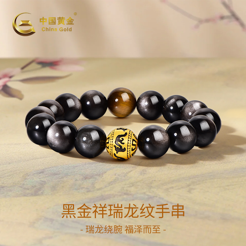 黑金龙瑞足金转运珠手串
