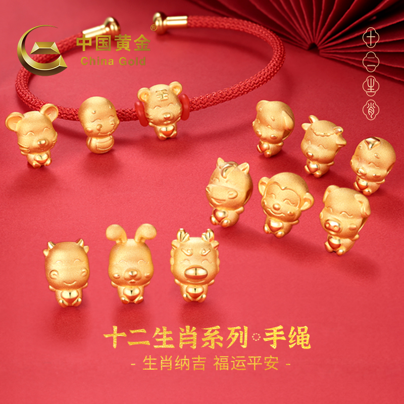 中国黄金足金十二生肖手串