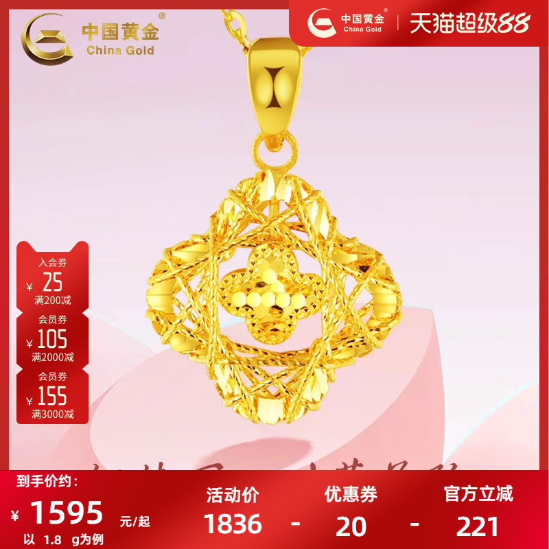 5G硬金织梦网碎碎冰四叶草吊坠