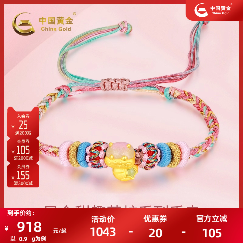 爱心开心蛇星星爱桃花元宝蛇手绳