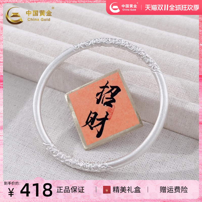 足银999古法卷草纹手镯